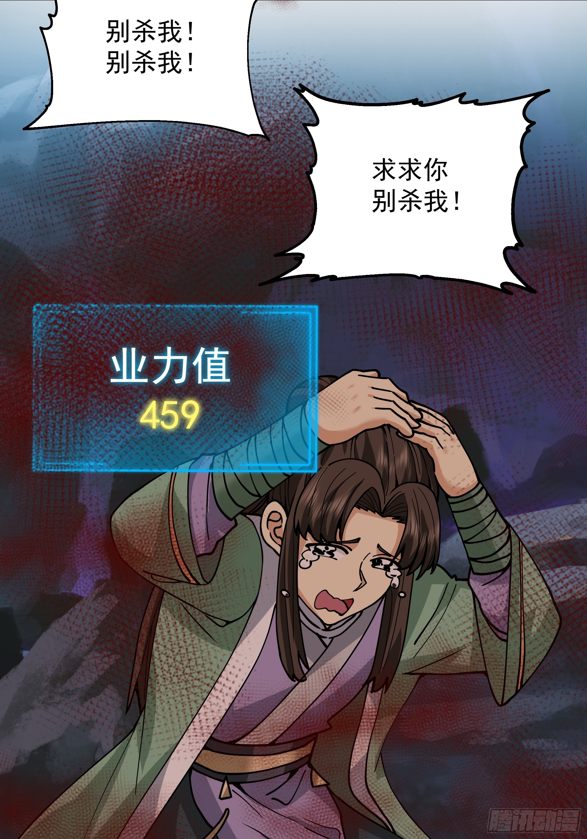 第45话-妖魔横行-第45话