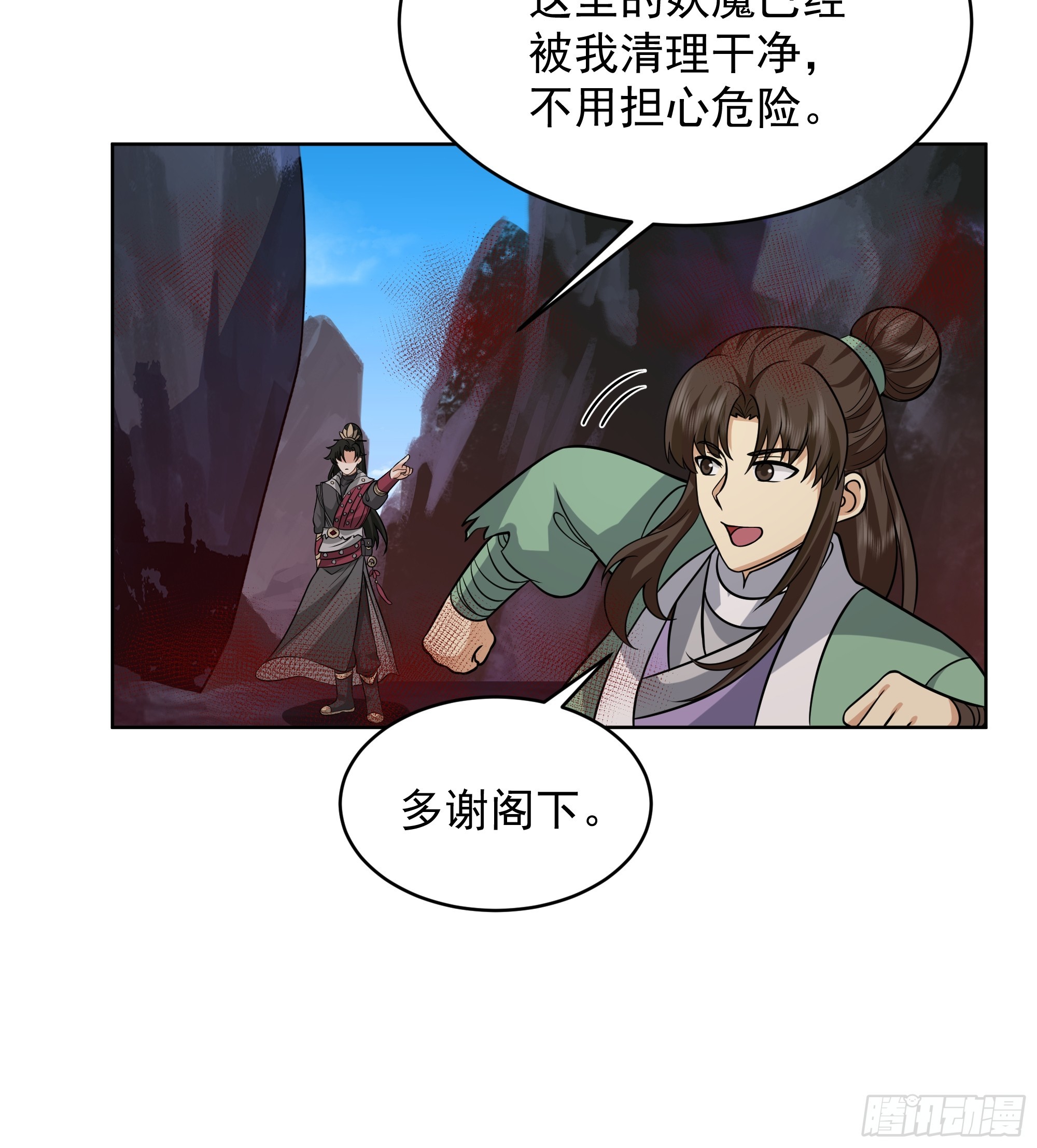 第45话-妖魔横行-第45话