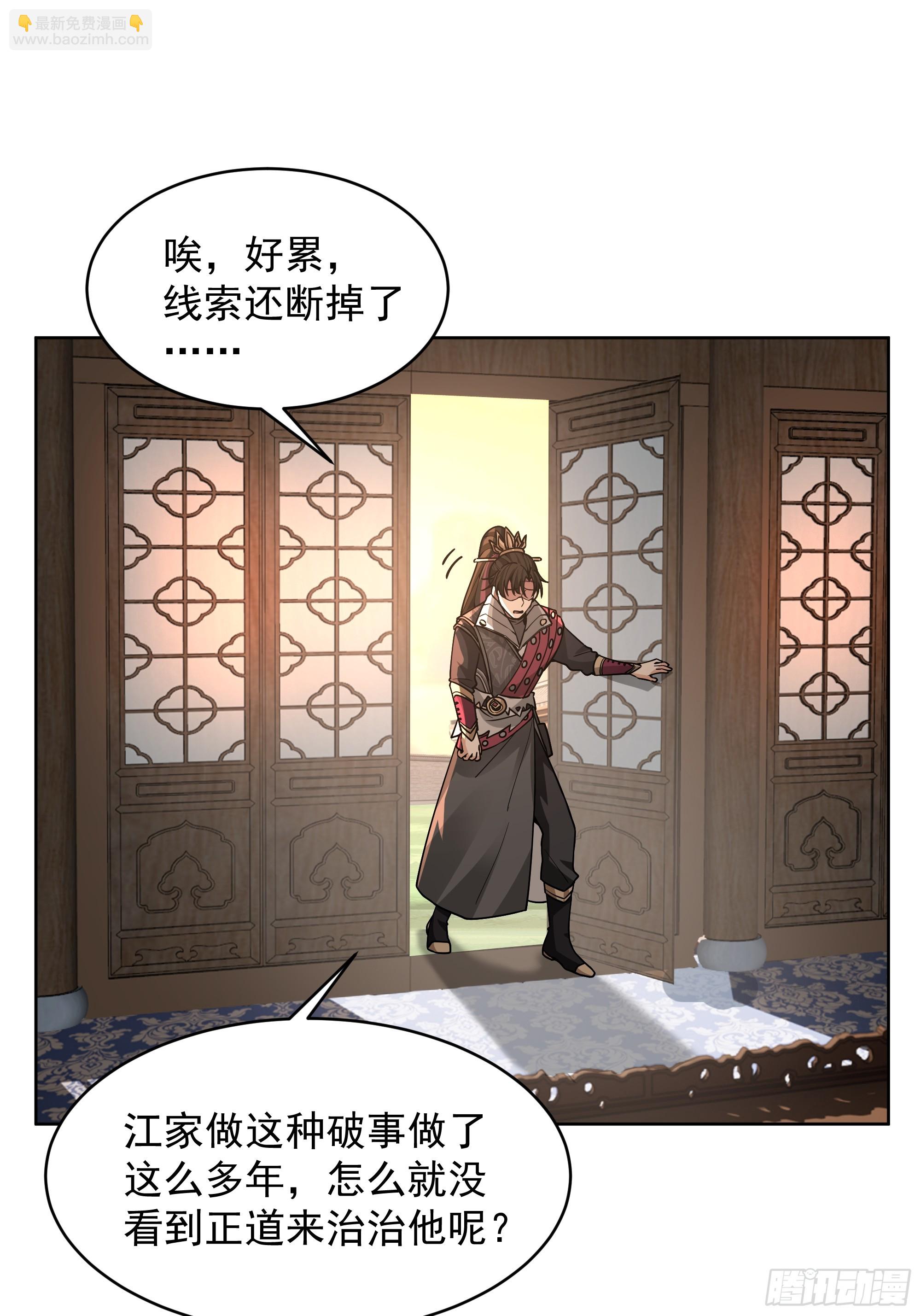 第45话-妖魔横行-第45话