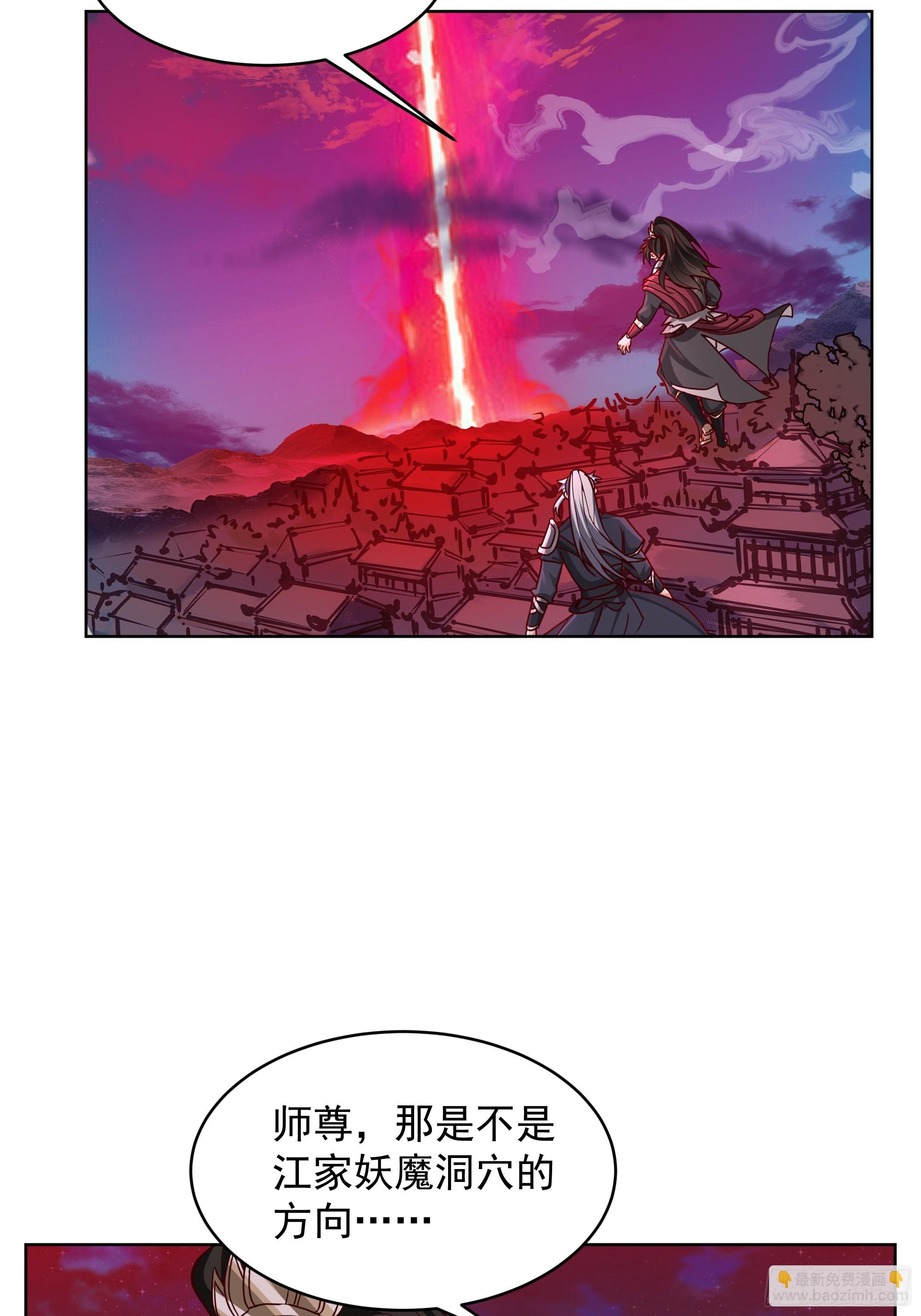 第49话-魔气爆发-第49话