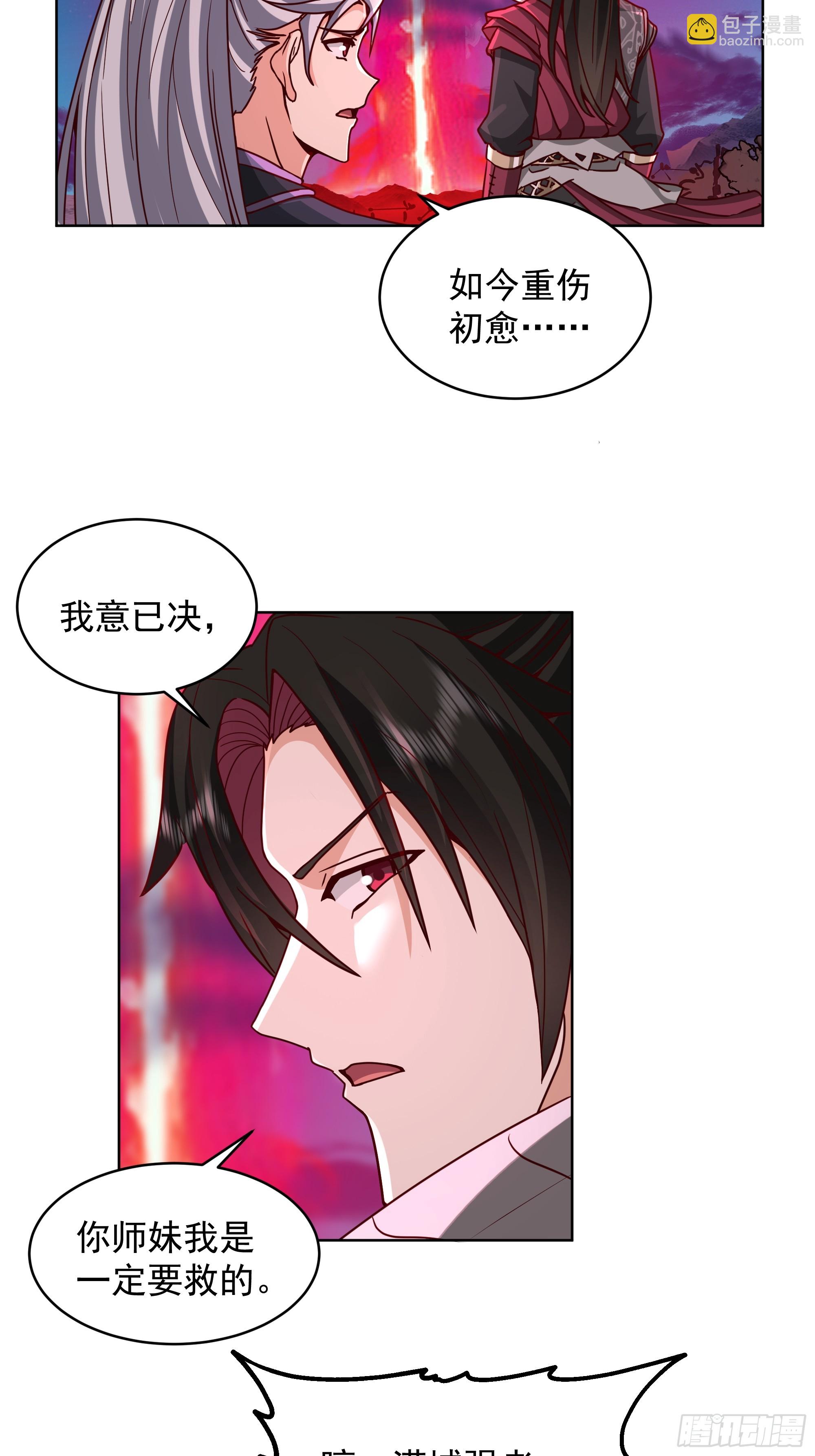第49话-魔气爆发-第49话