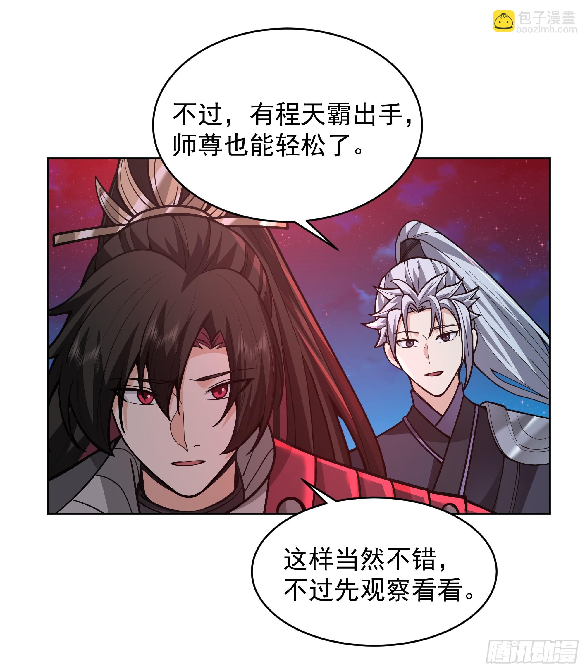 第49话-魔气爆发-第49话