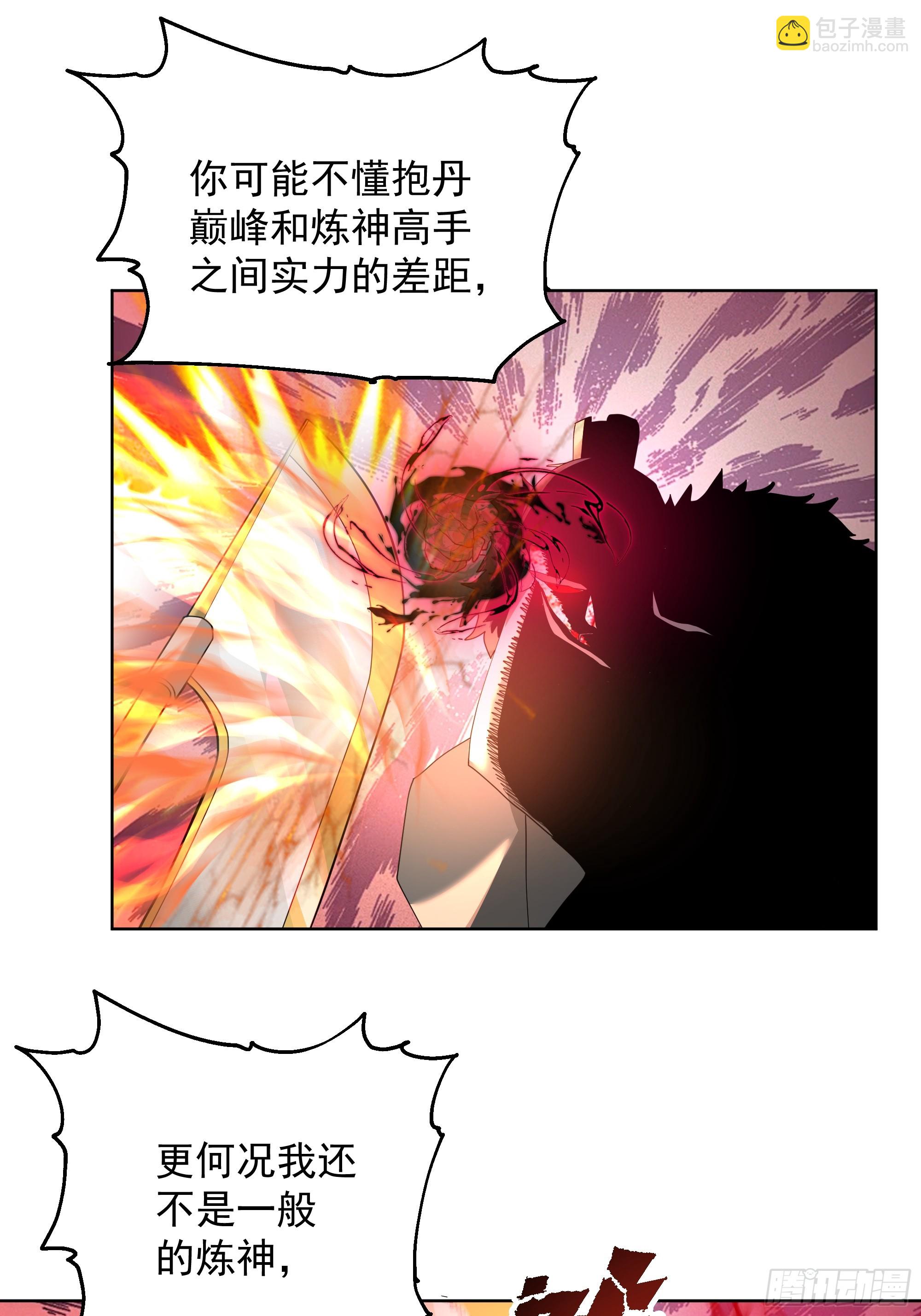 第49话-魔气爆发-第49话