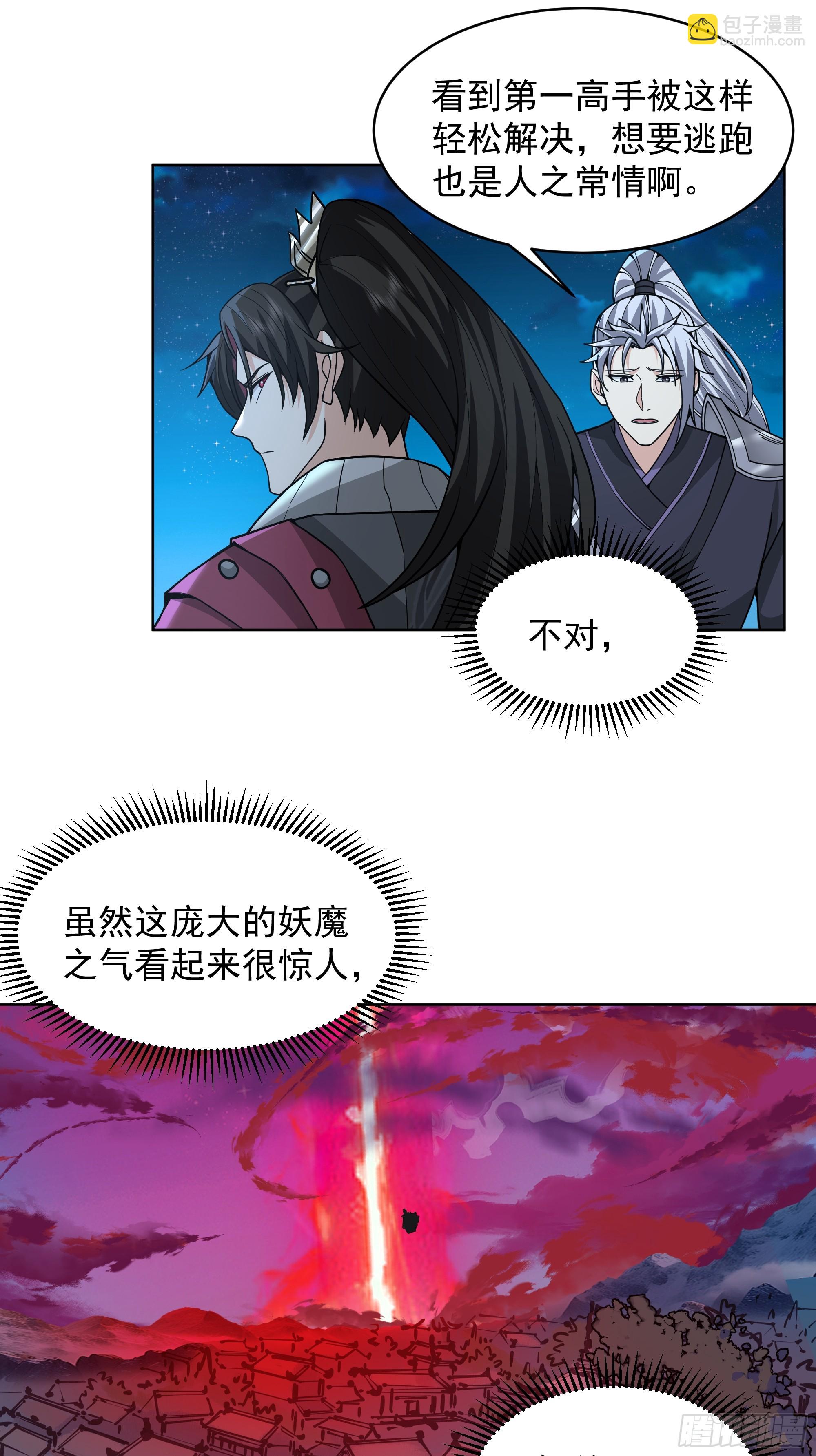 第49话-魔气爆发-第49话