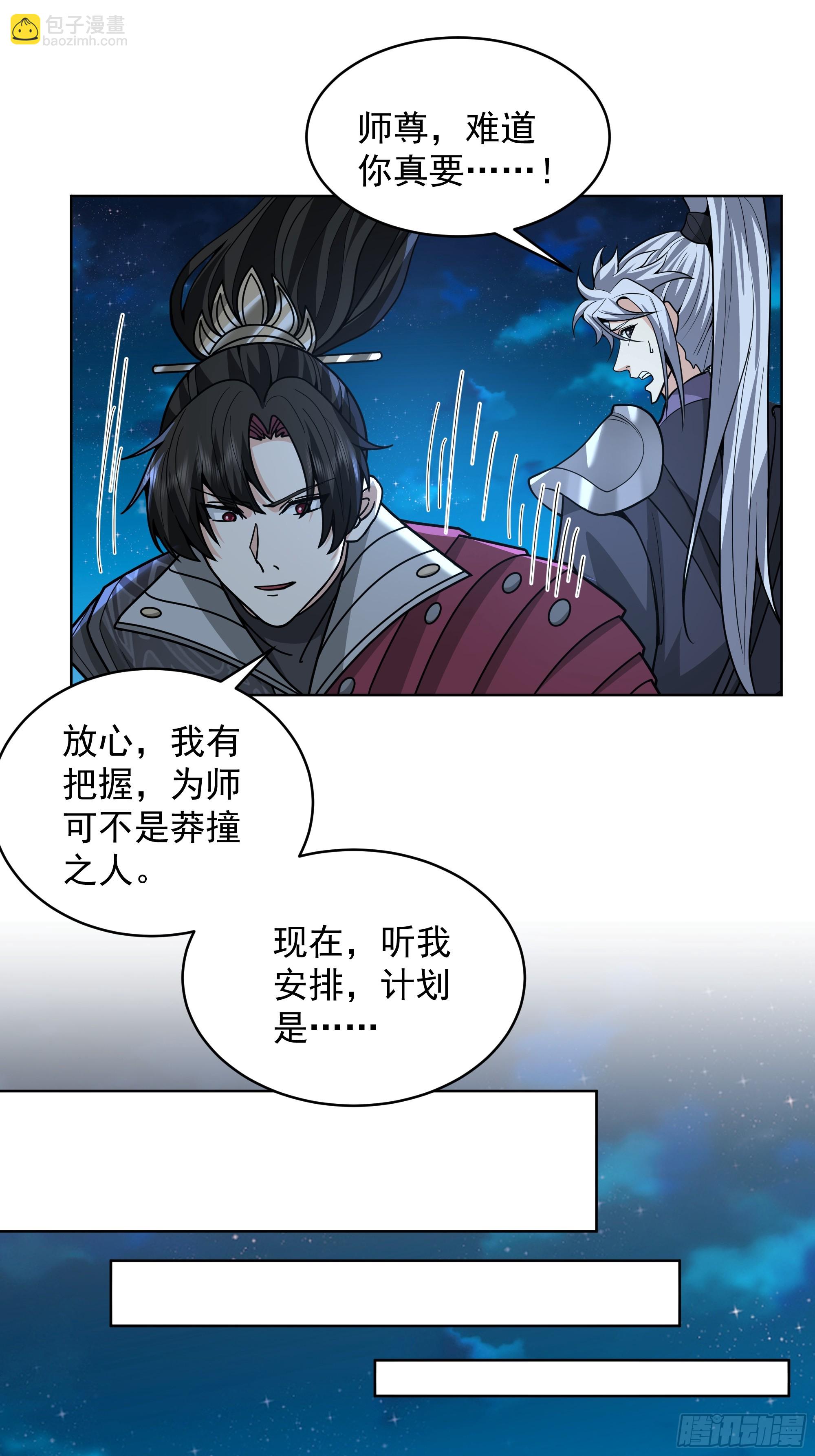 第49话-魔气爆发-第49话