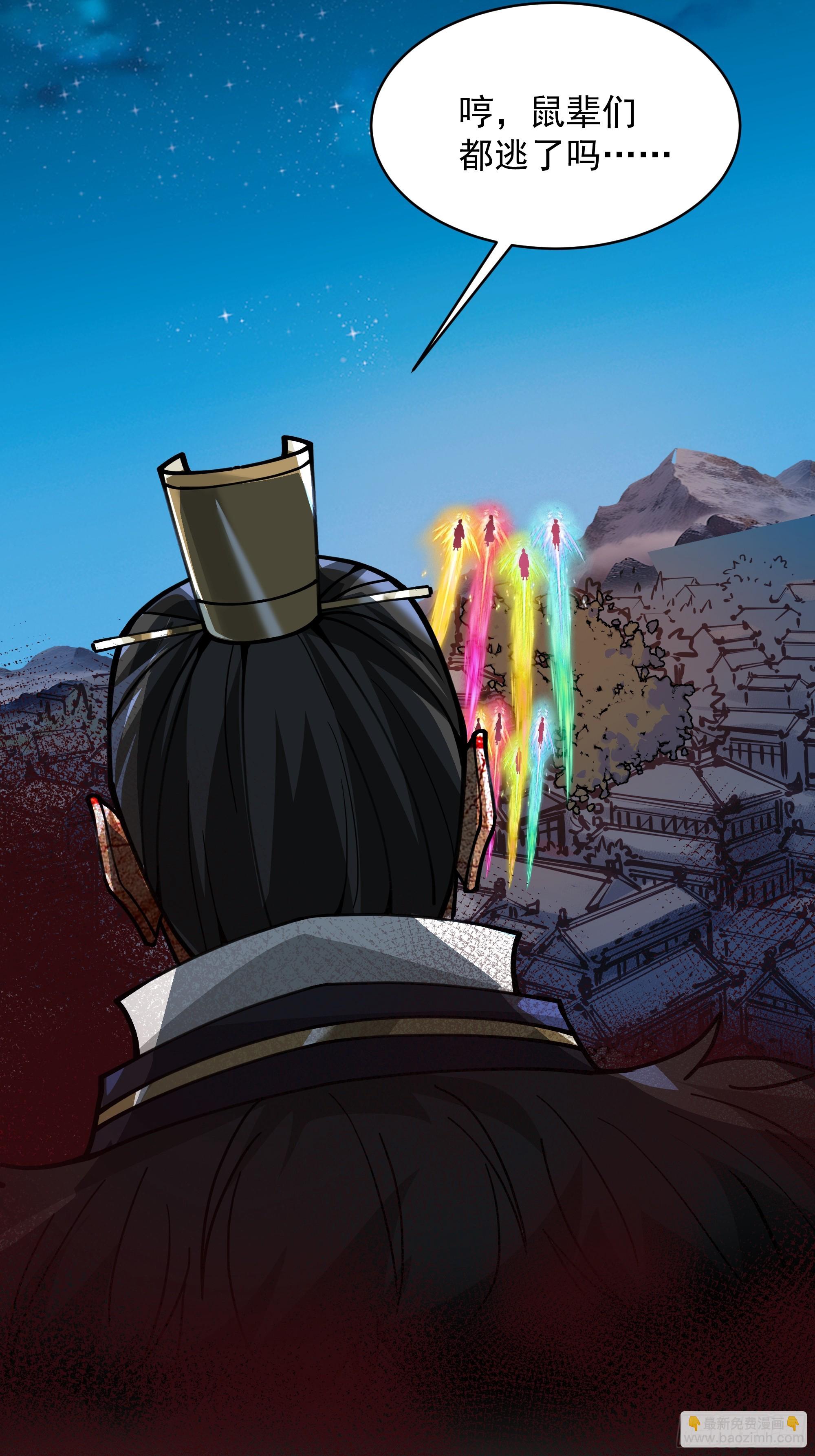 第49话-魔气爆发-第49话