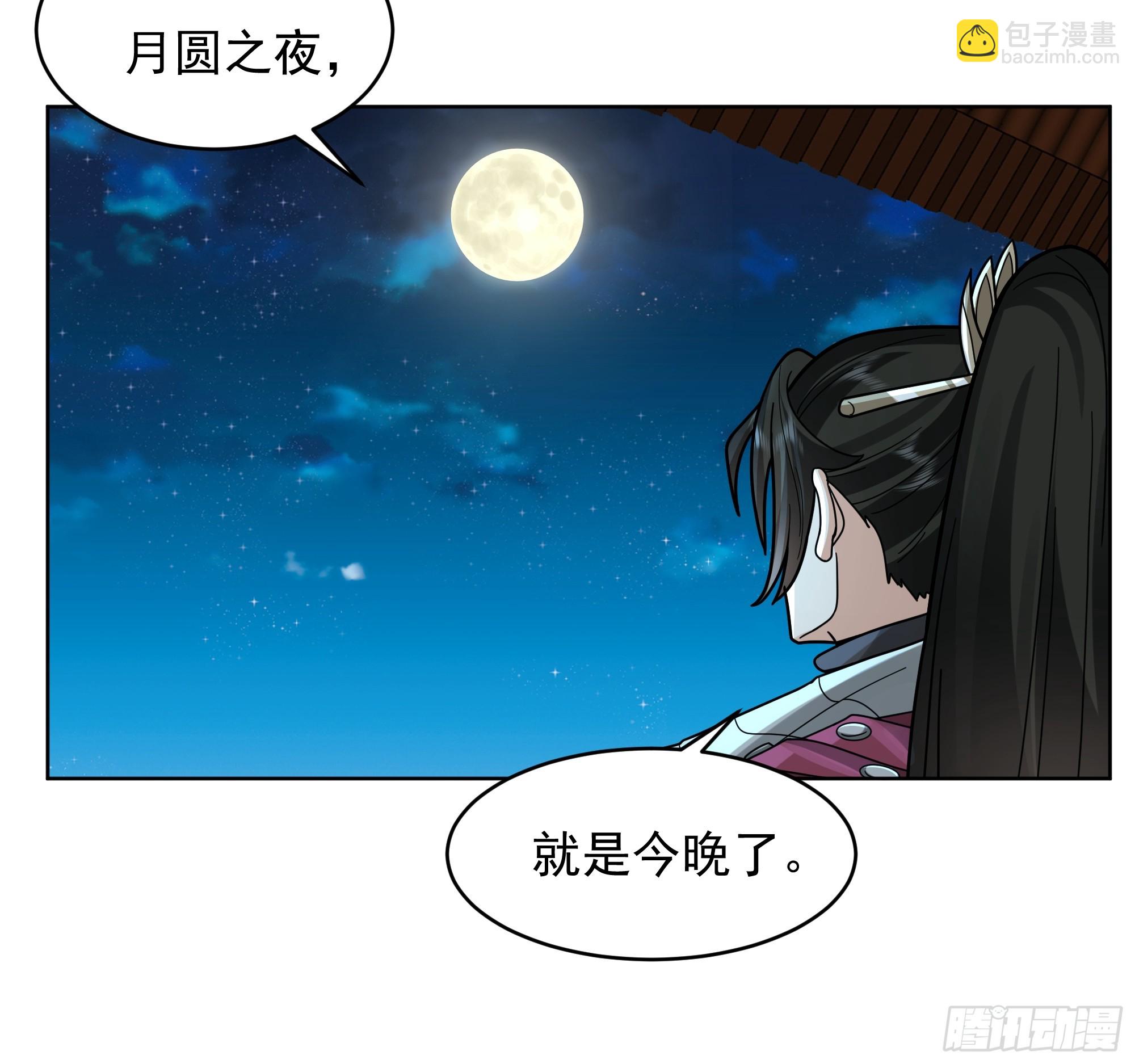 第49话-魔气爆发-第49话