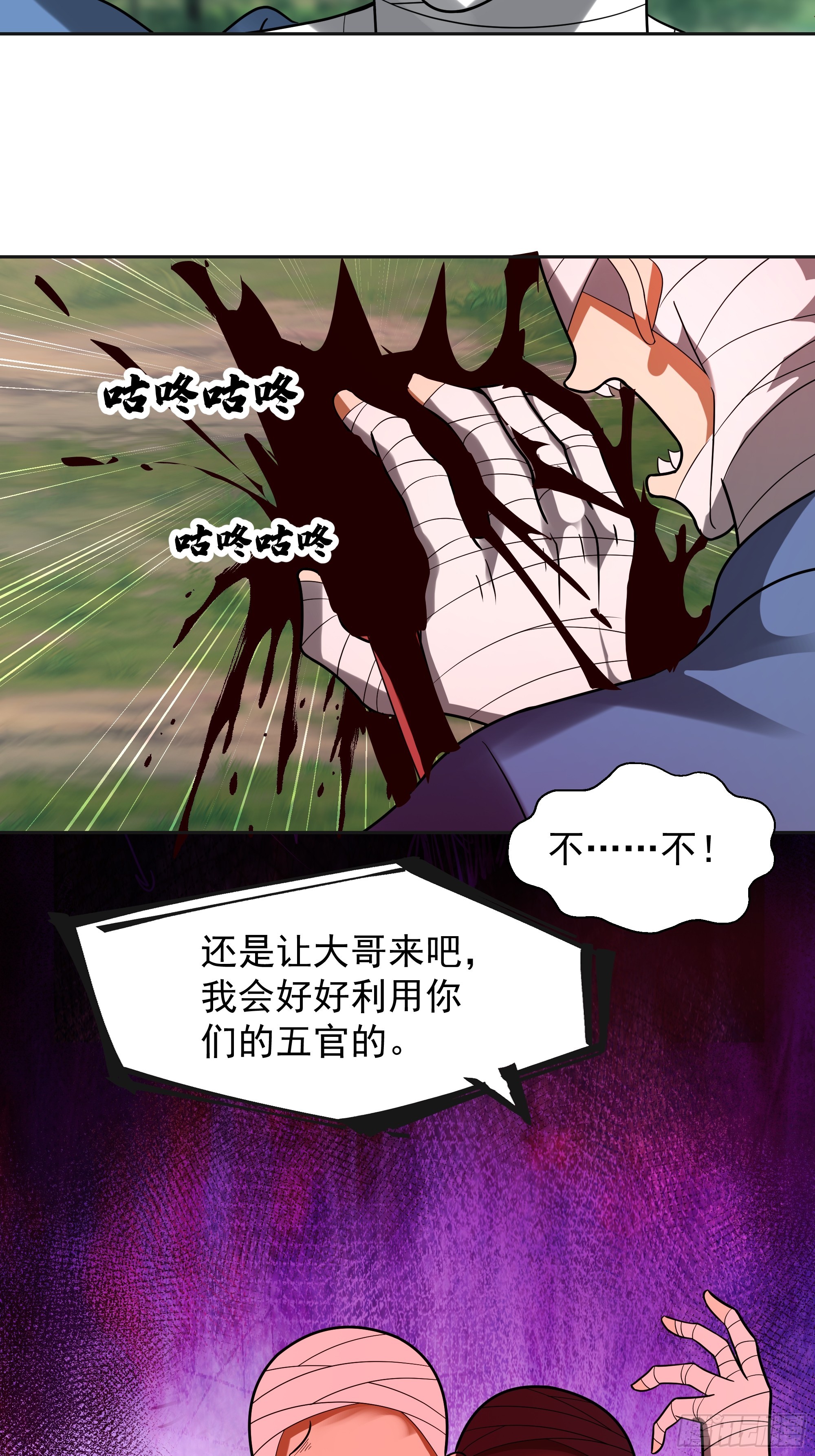 第5话-激战(1/2)-第5话