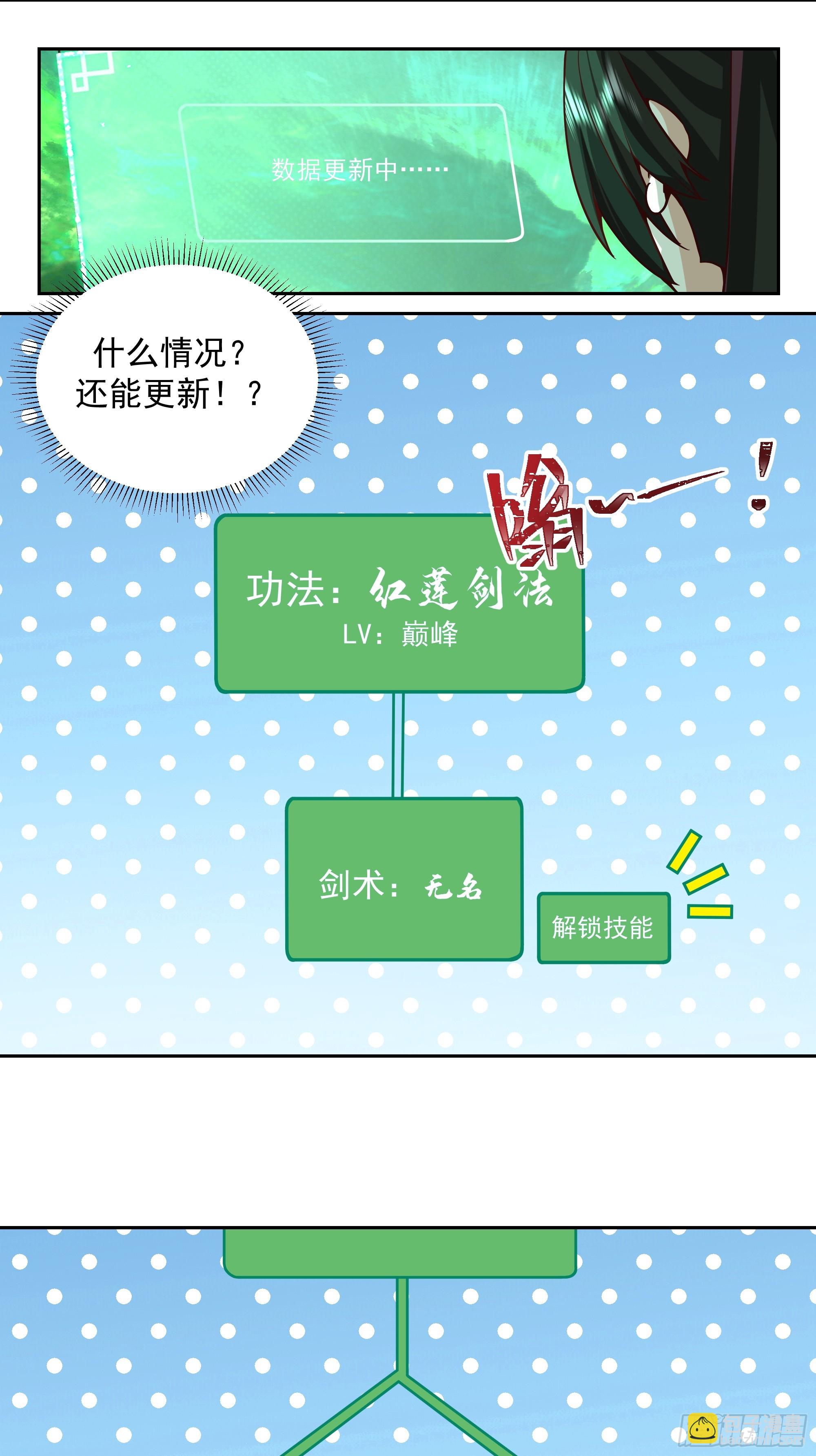 第7话-孽徒(1/2)-第7话
