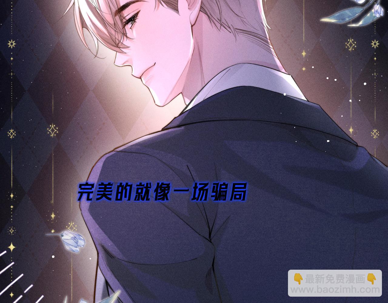 序章-第1话