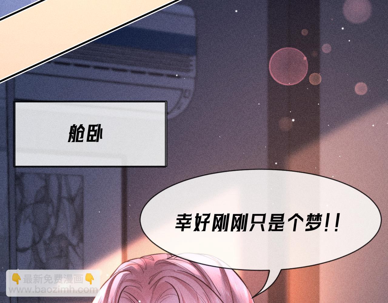 第10话  量身定制的重视(1/3)-第11话