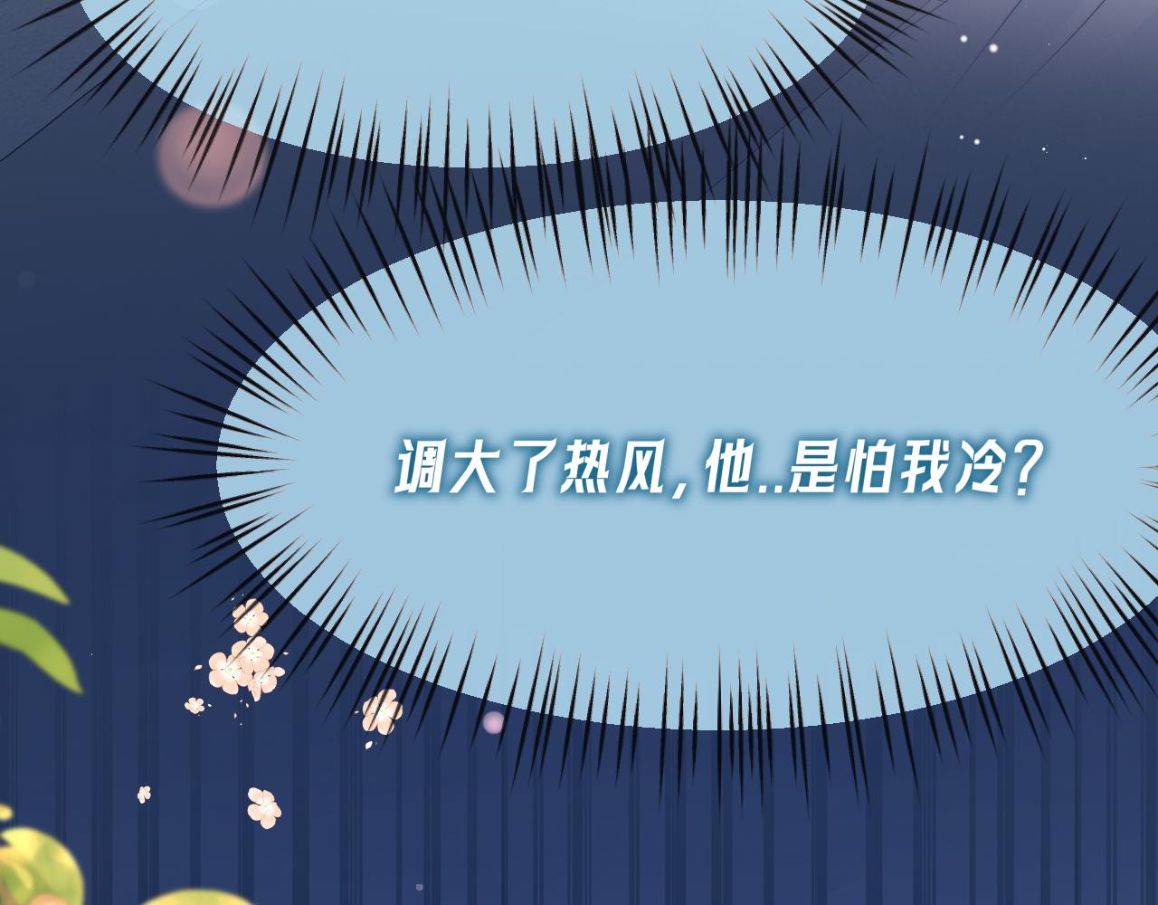 第10话  量身定制的重视(1/3)-第11话