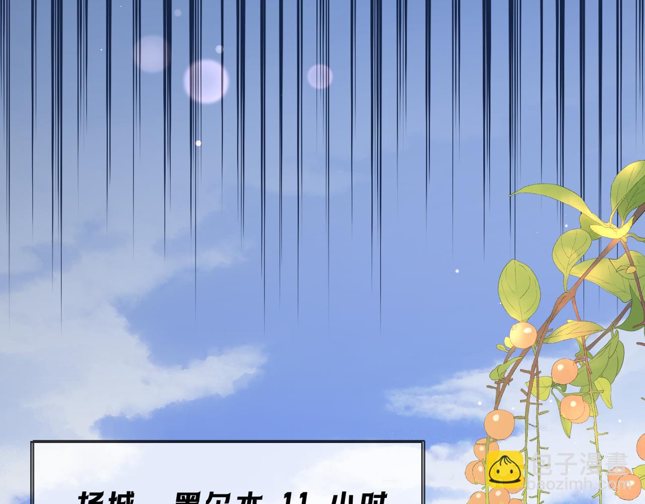 第10话  量身定制的重视(1/3)-第11话