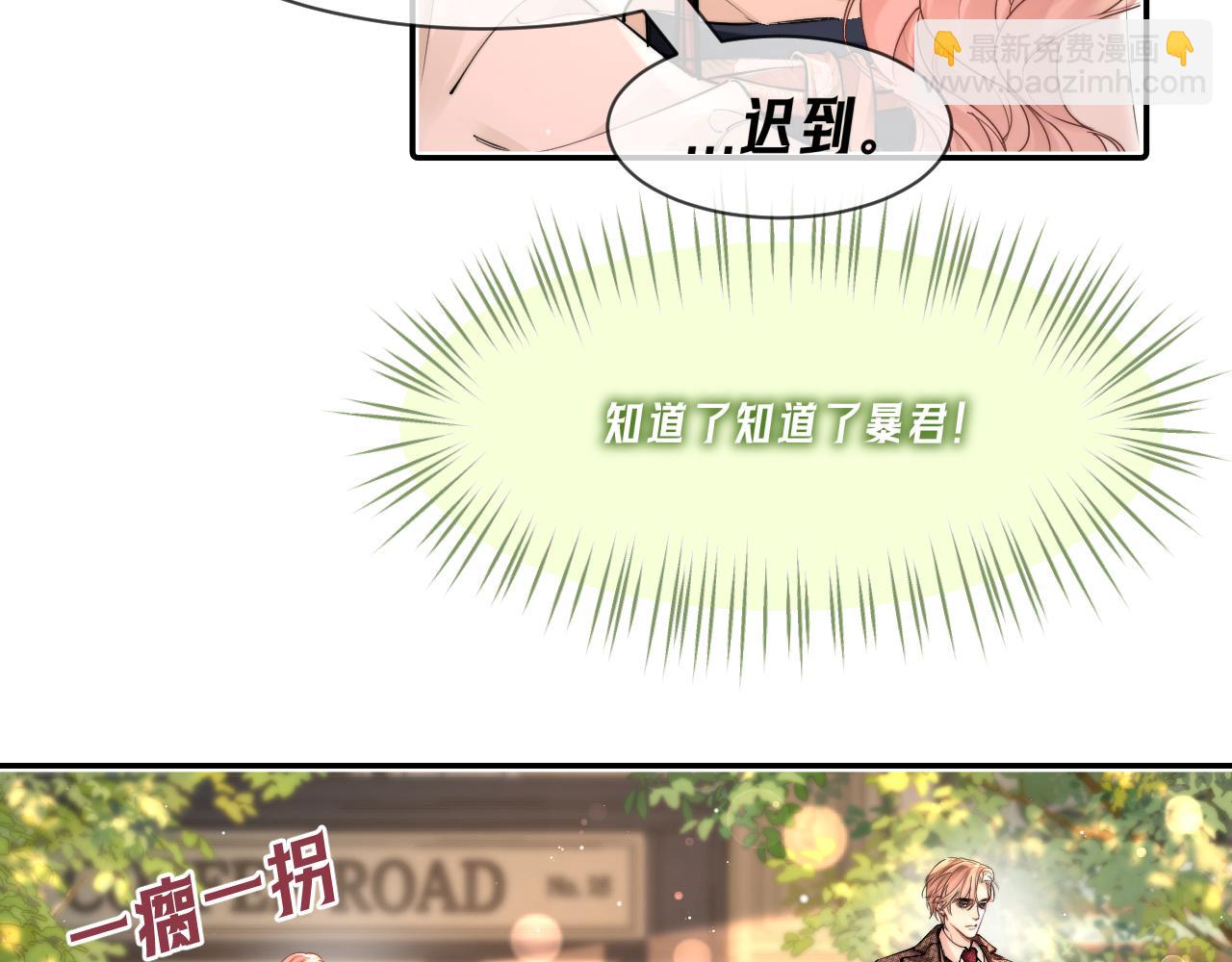 第10话  量身定制的重视(1/3)-第11话