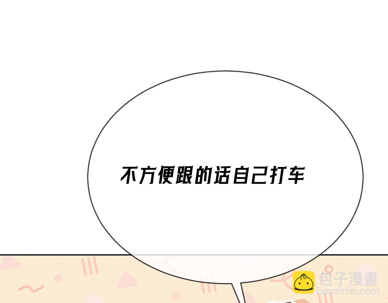 第10话  量身定制的重视(1/3)-第11话