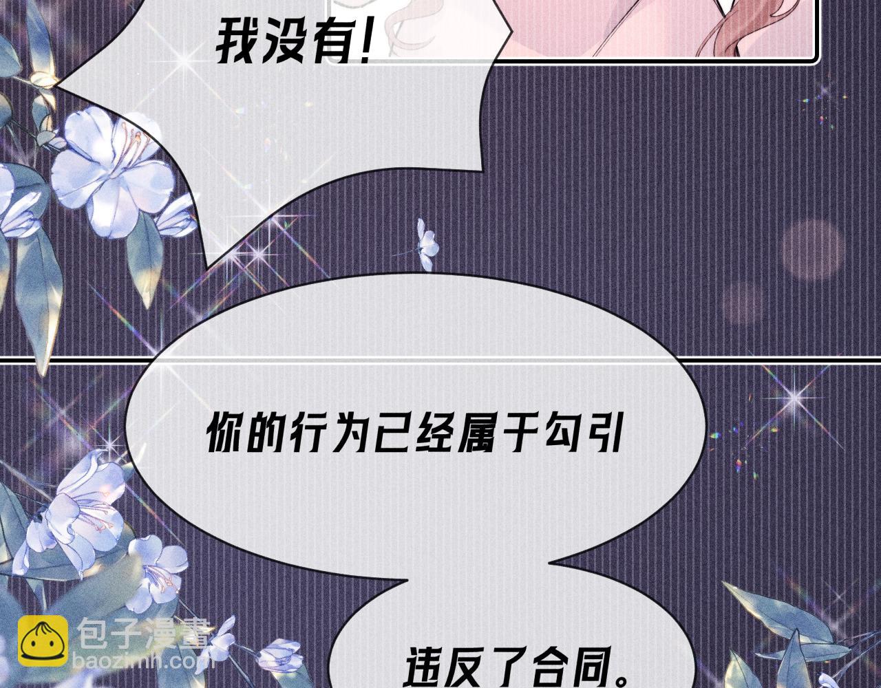 第10话  量身定制的重视(1/3)-第11话