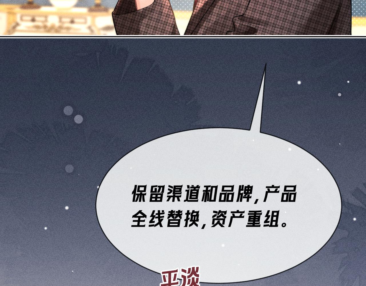 第12话 冲突与交融(1/3)-第13话