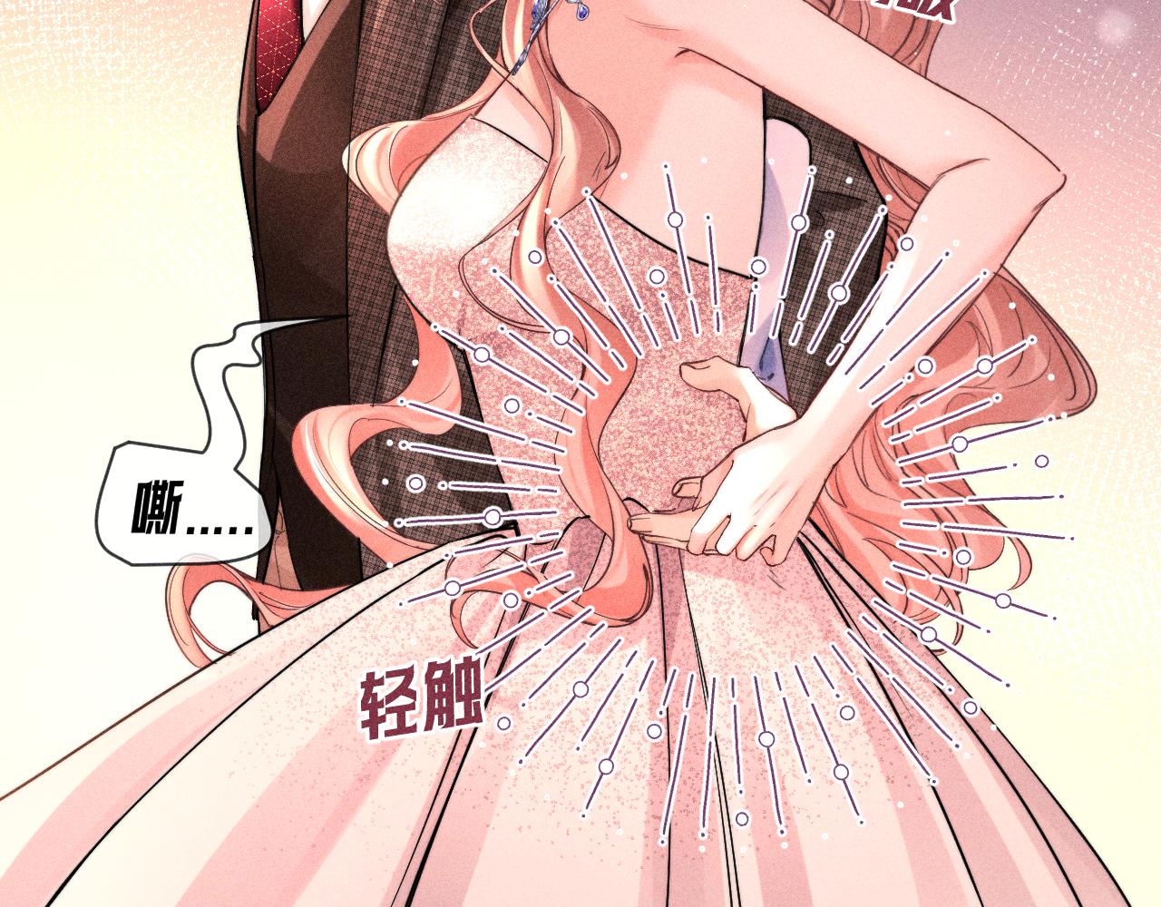 第14话  猝不及防的触碰(1/2)-第15话