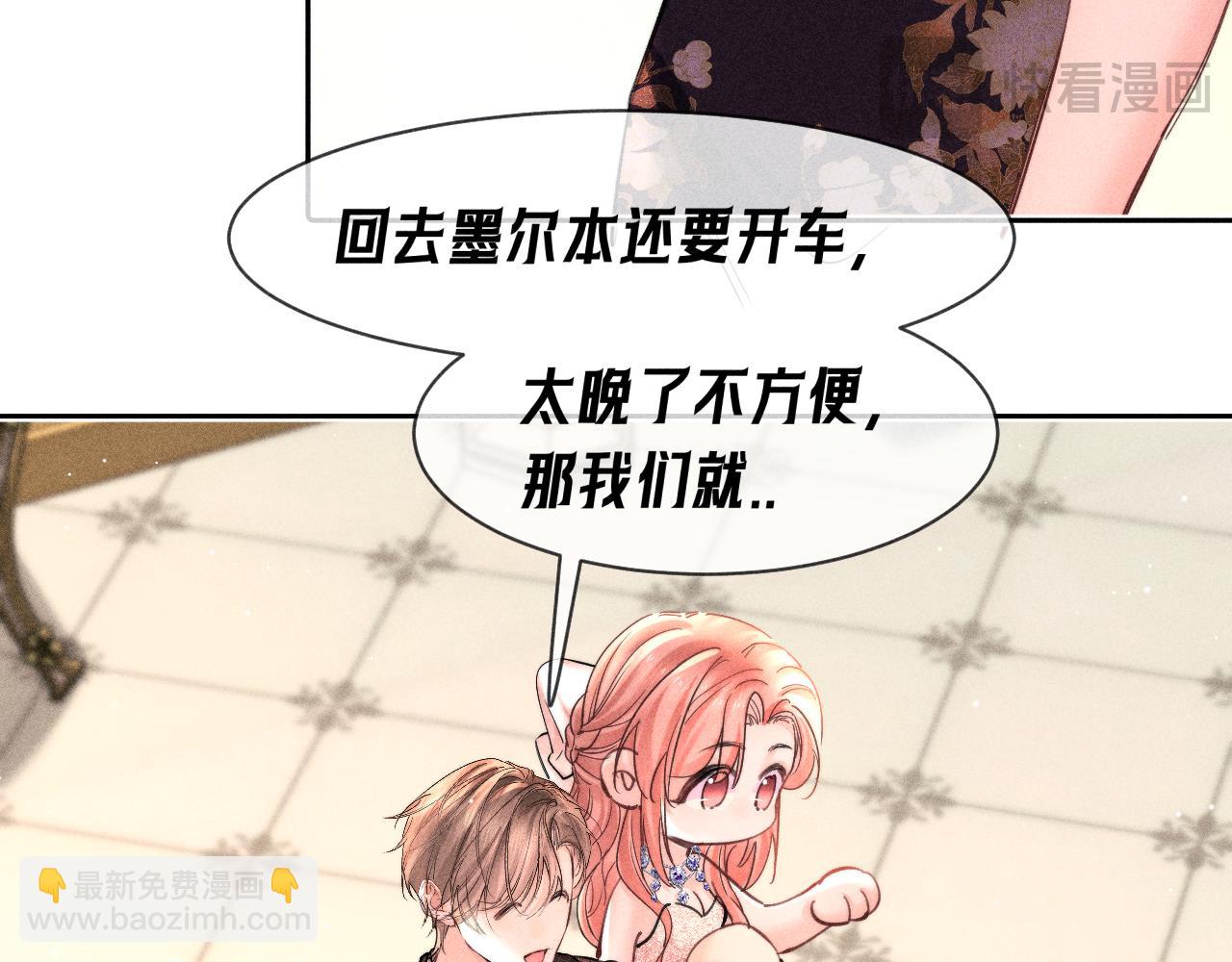 第14话  猝不及防的触碰(1/2)-第15话