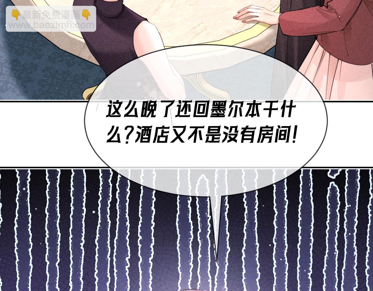 第14话  猝不及防的触碰(1/2)-第15话