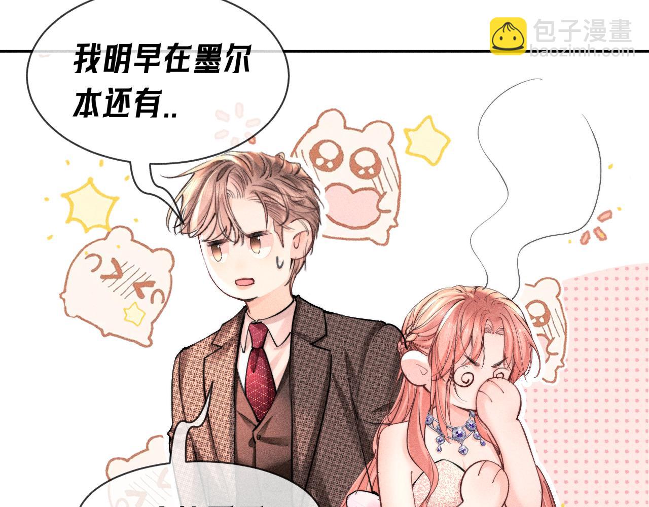 第14话  猝不及防的触碰(1/2)-第15话
