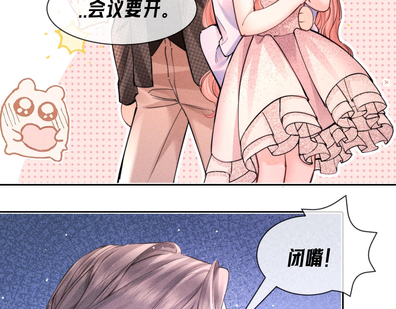 第14话  猝不及防的触碰(1/2)-第15话