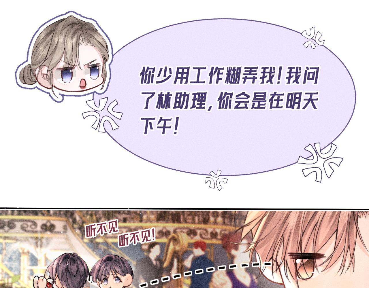 第14话  猝不及防的触碰(1/2)-第15话