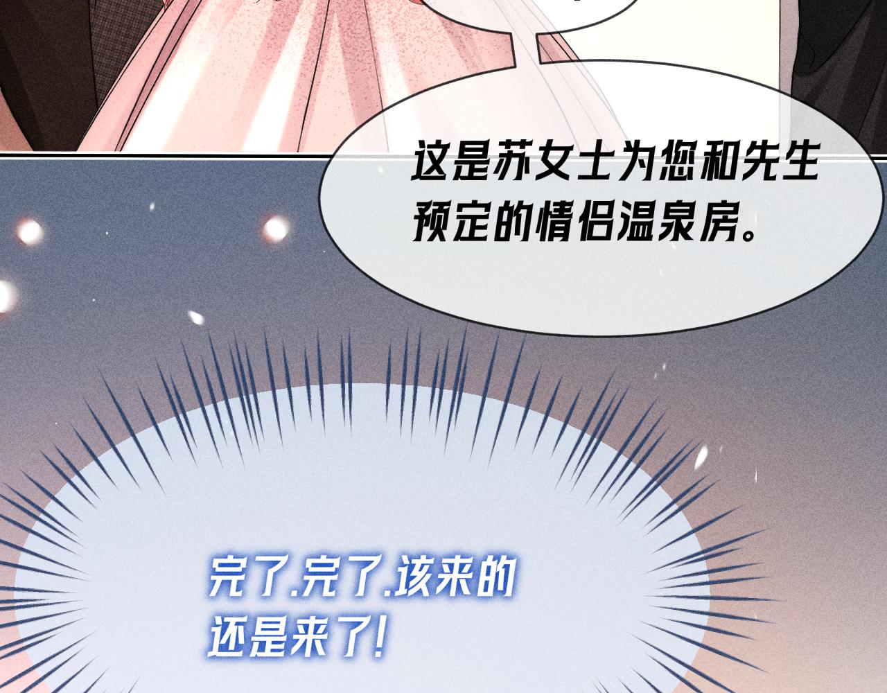 第14话  猝不及防的触碰(1/2)-第15话