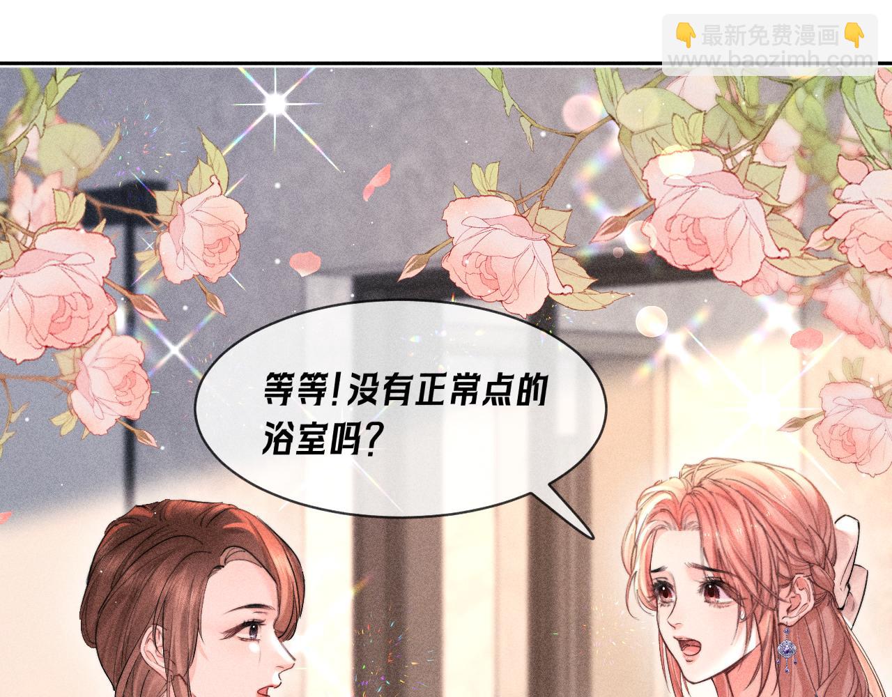 第14话  猝不及防的触碰(1/2)-第15话