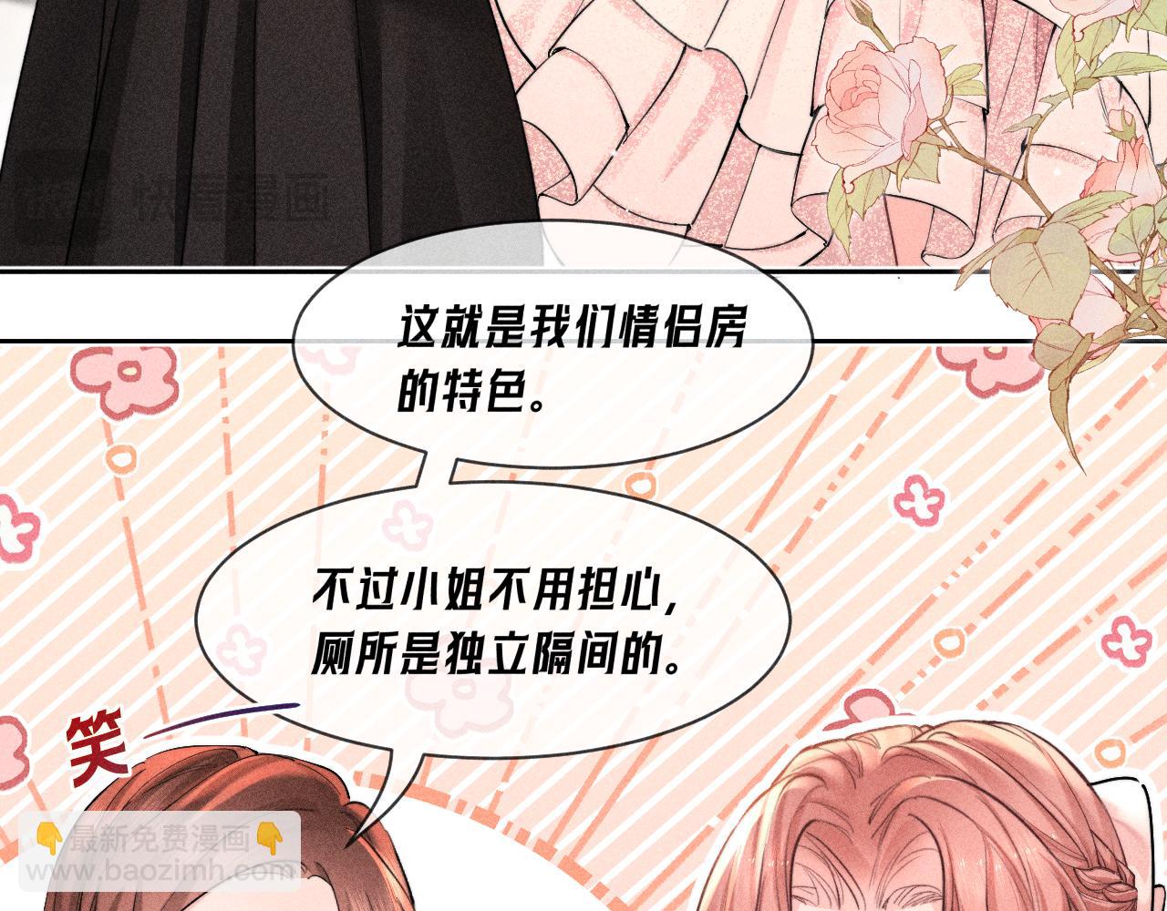 第14话  猝不及防的触碰(1/2)-第15话