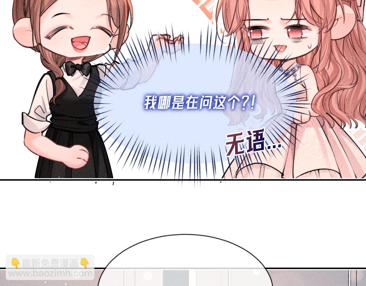 第14话  猝不及防的触碰(1/2)-第15话