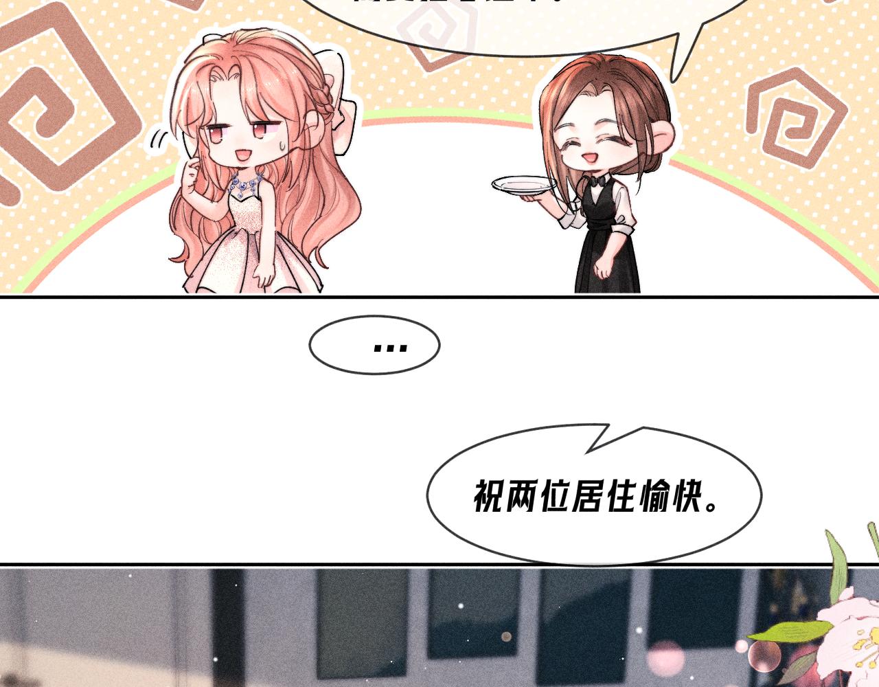 第14话  猝不及防的触碰(1/2)-第15话