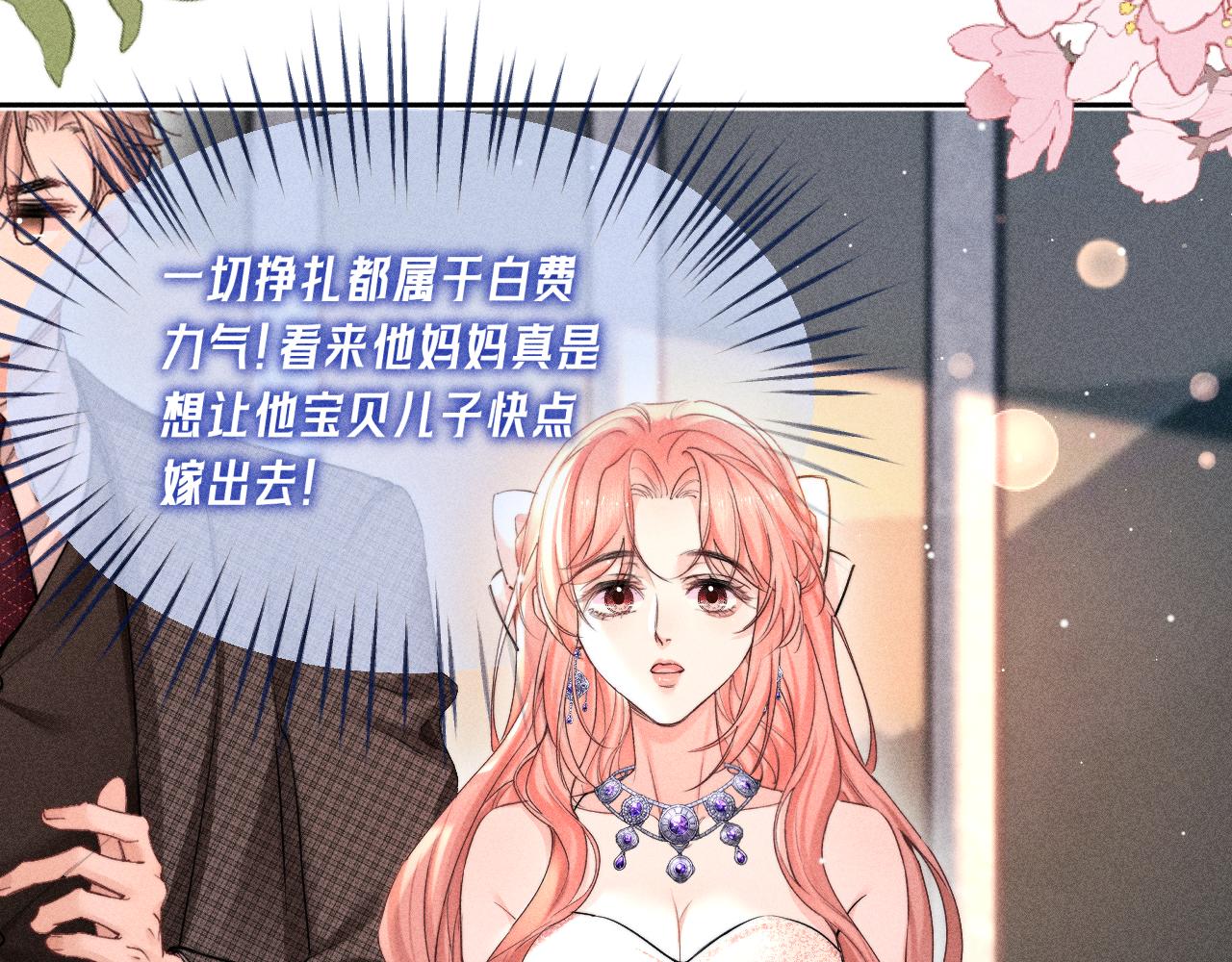 第14话  猝不及防的触碰(1/2)-第15话