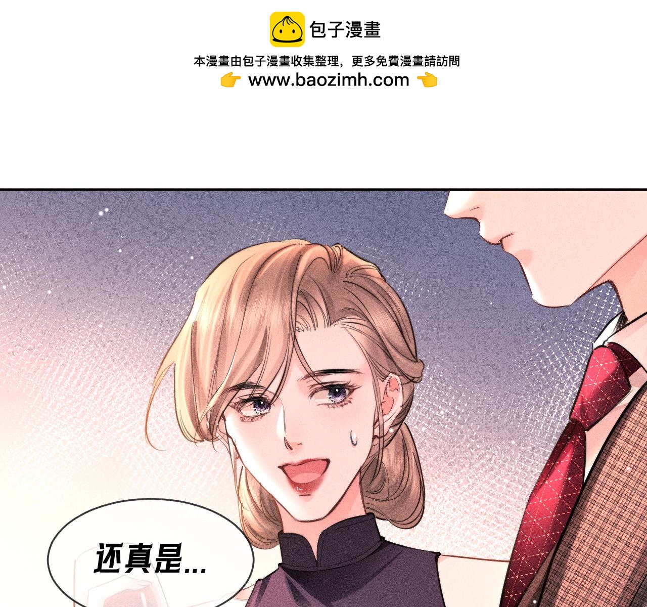 第14话  猝不及防的触碰(1/2)-第15话