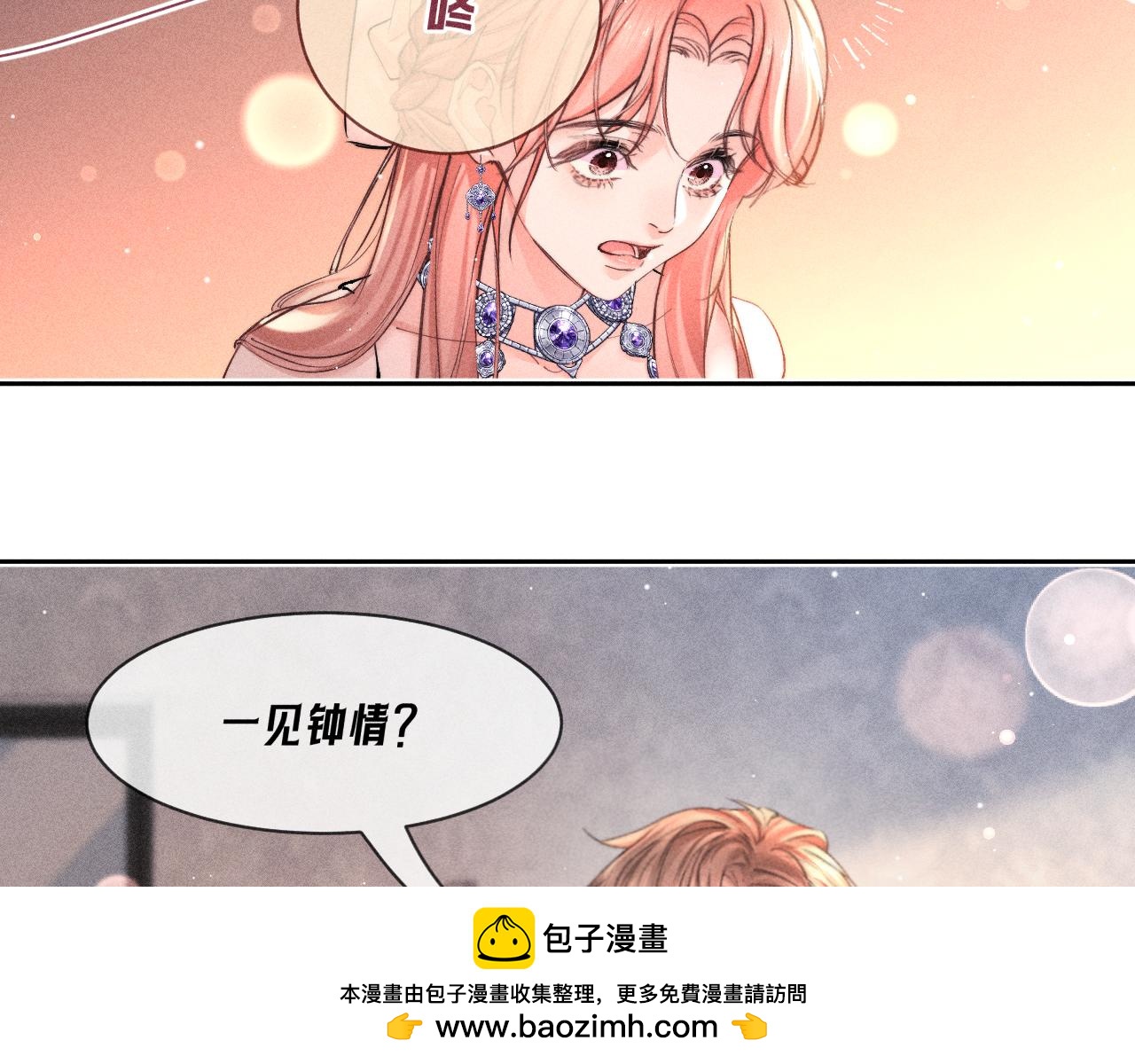 第14话  猝不及防的触碰(1/2)-第15话