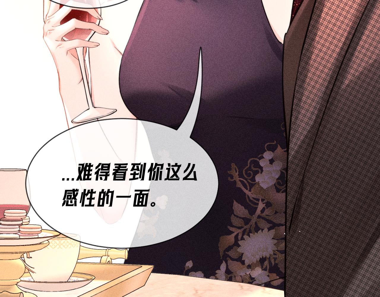 第14话  猝不及防的触碰(1/2)-第15话