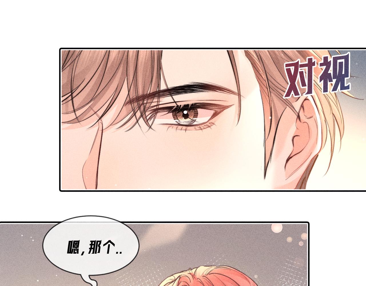 第16话 计划通(1/2)-第17话