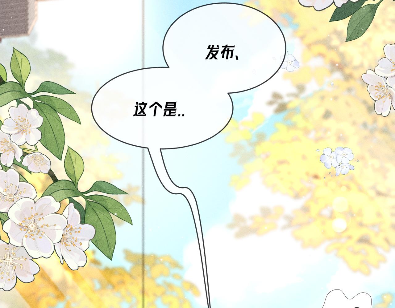 第19话 吃醋了(1/2)-第21话