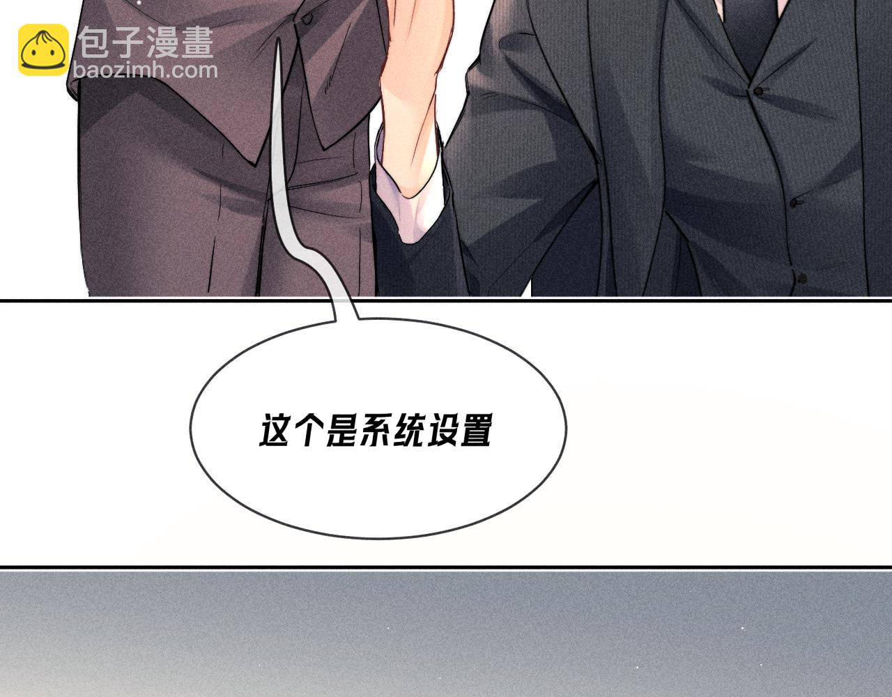 第19话 吃醋了(1/2)-第21话
