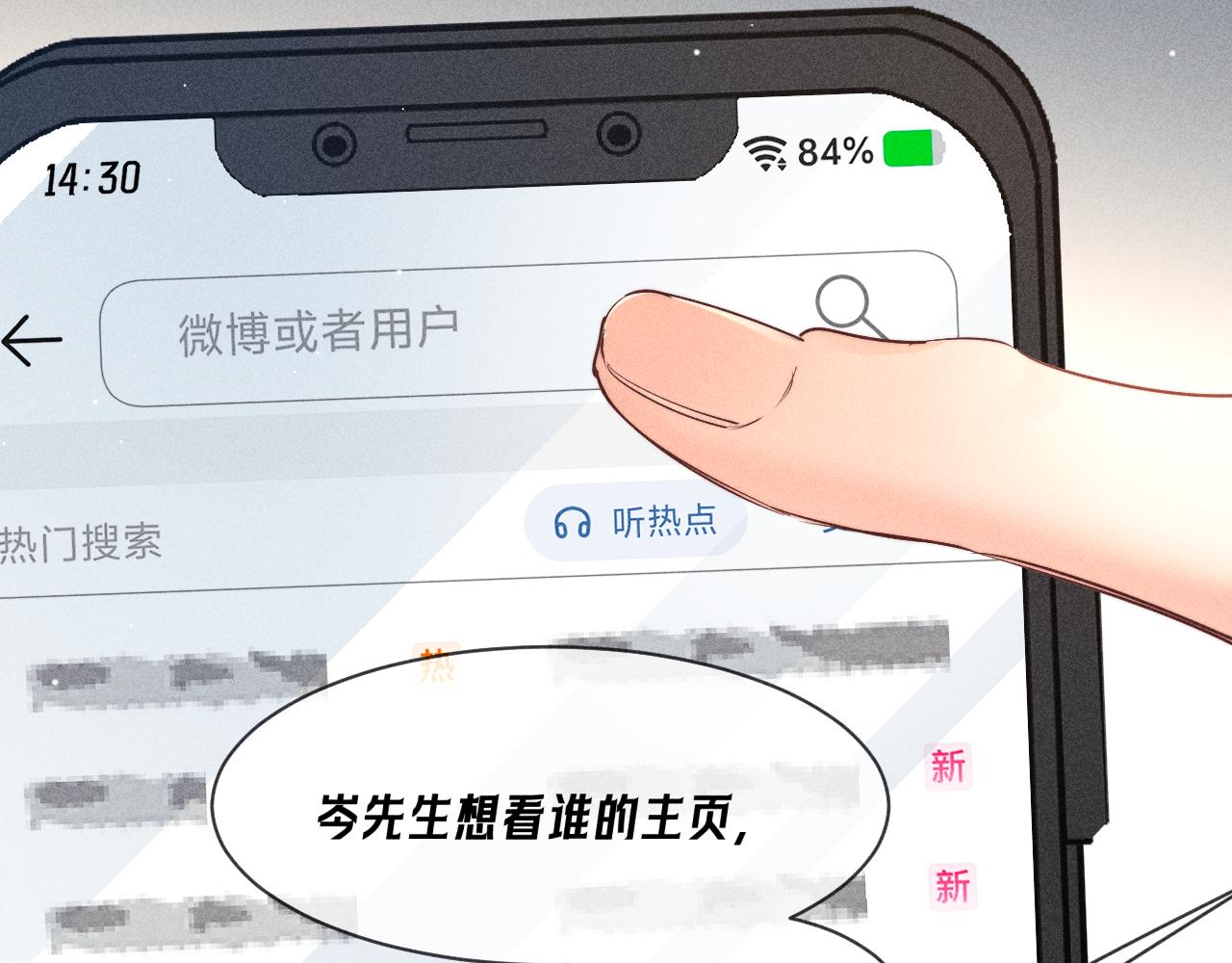 第19话 吃醋了(1/2)-第21话
