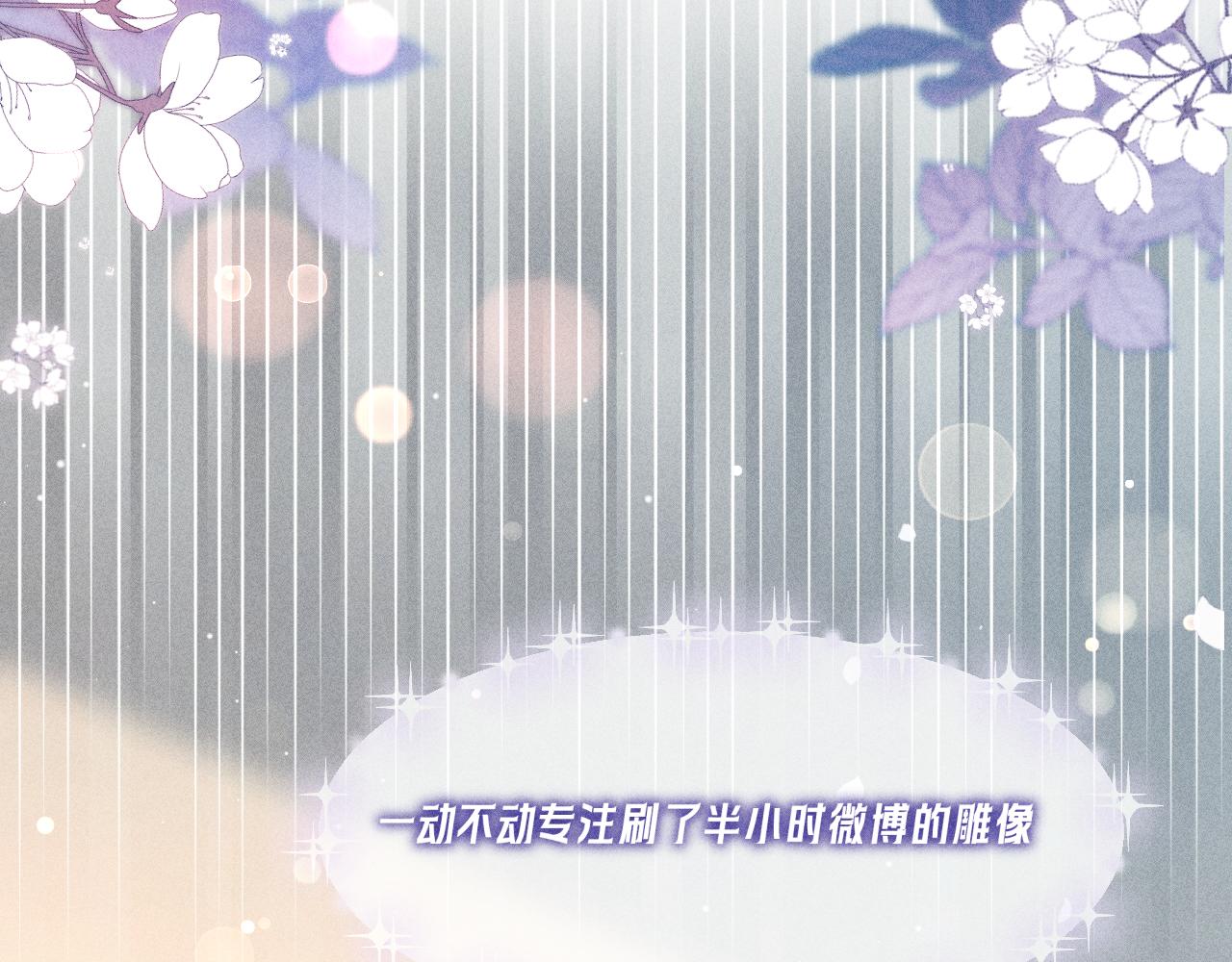 第19话 吃醋了(1/2)-第21话