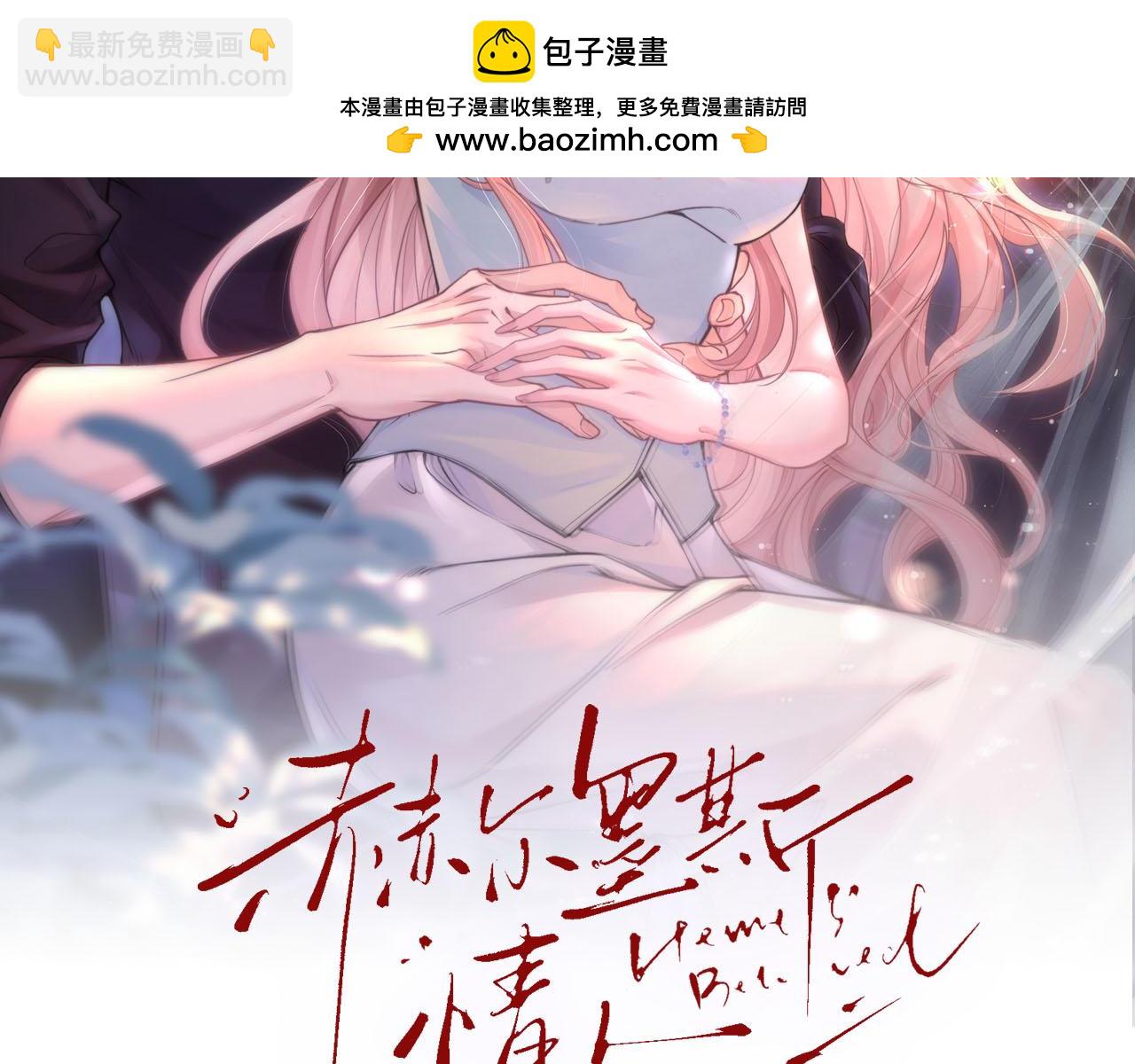 第19话 吃醋了(1/2)-第21话