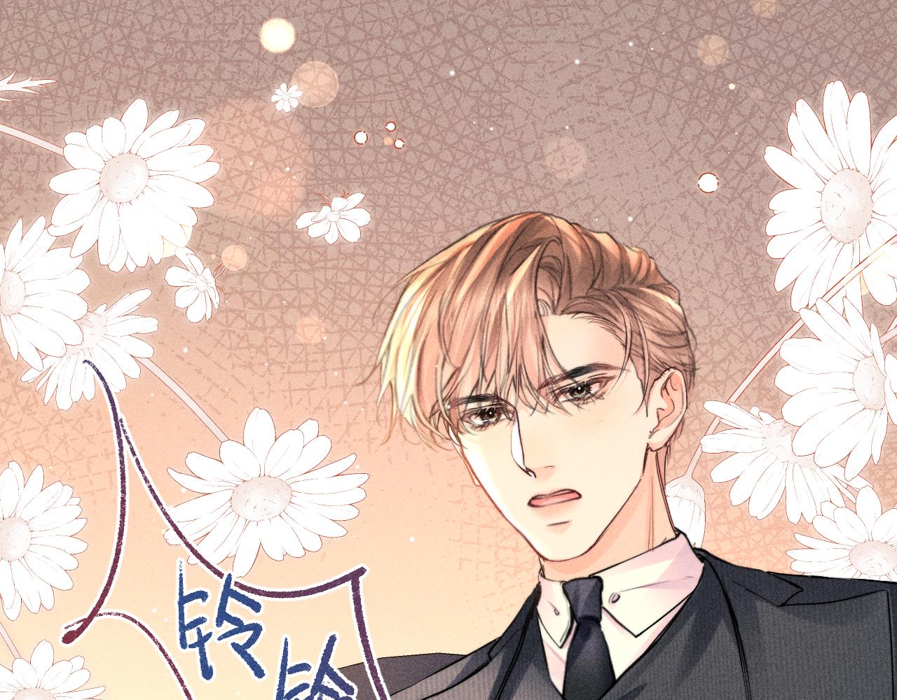 第19话 吃醋了(1/2)-第21话