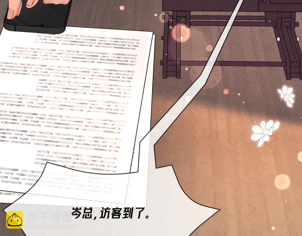 第19话 吃醋了(1/2)-第21话
