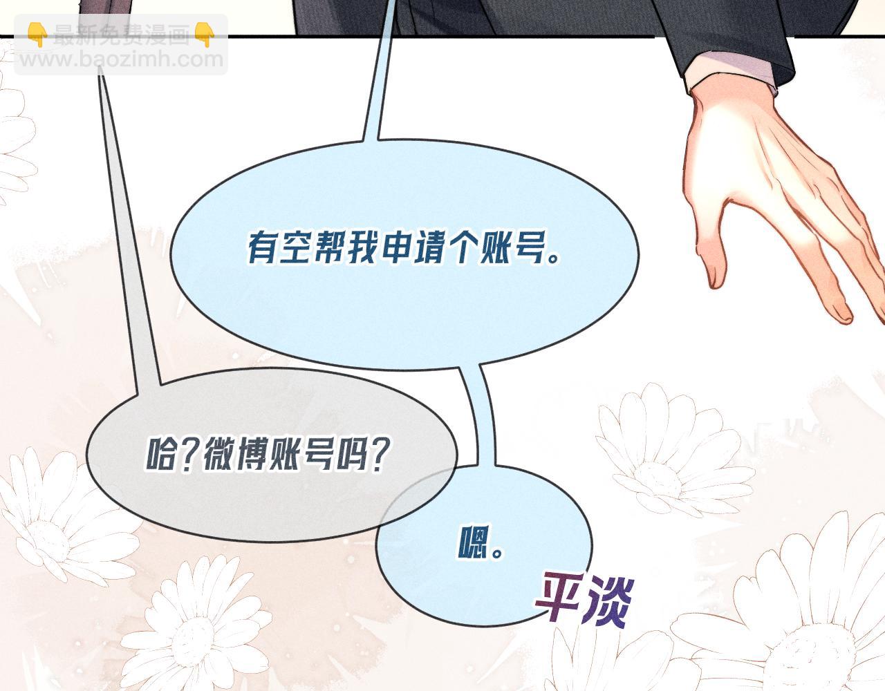 第19话 吃醋了(1/2)-第21话