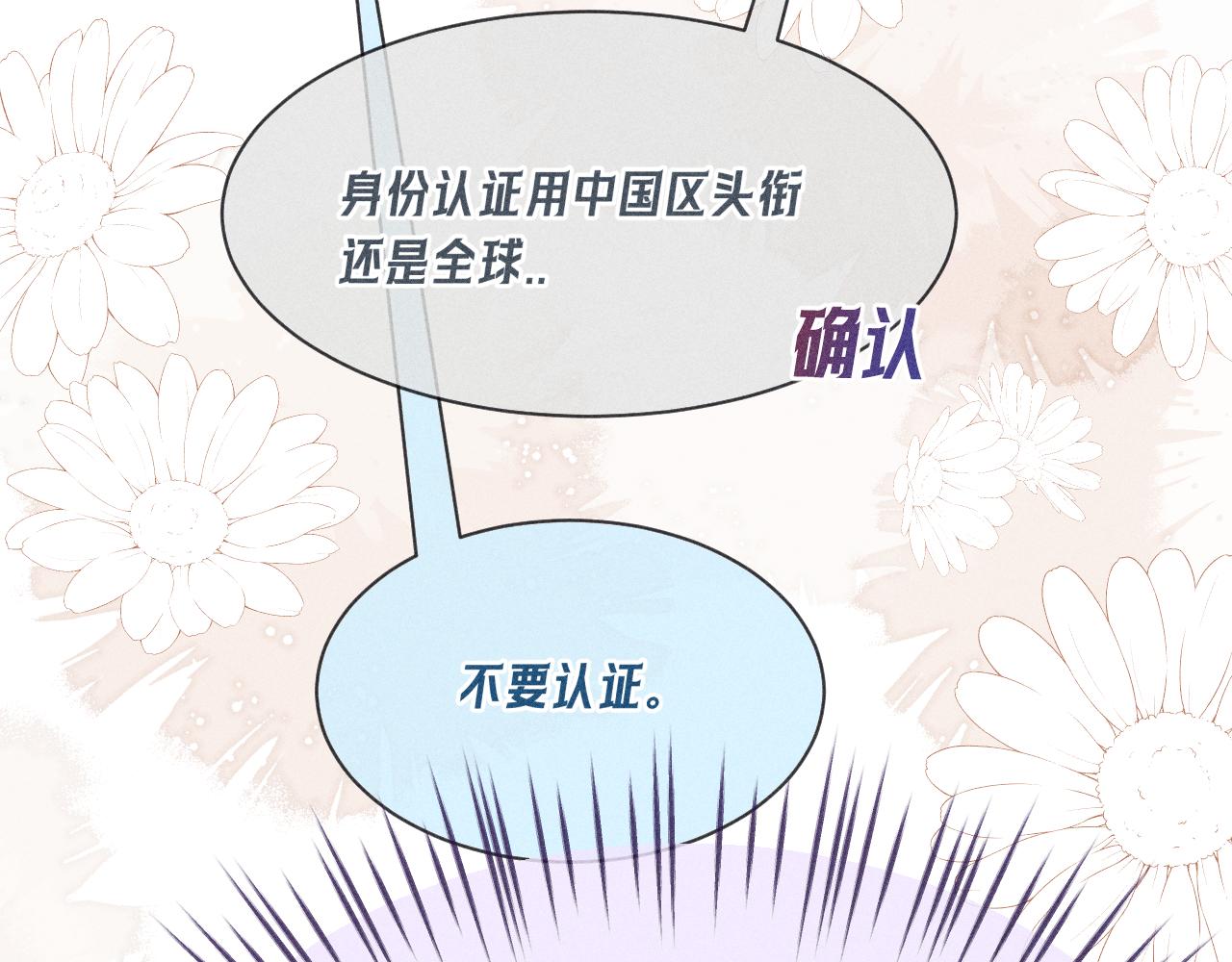 第19话 吃醋了(1/2)-第21话
