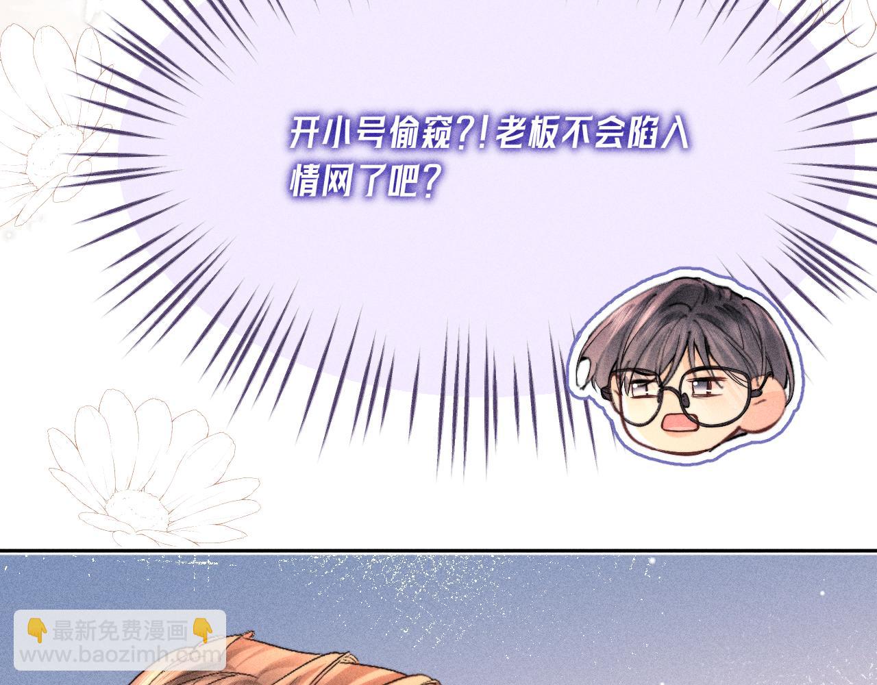 第19话 吃醋了(1/2)-第21话