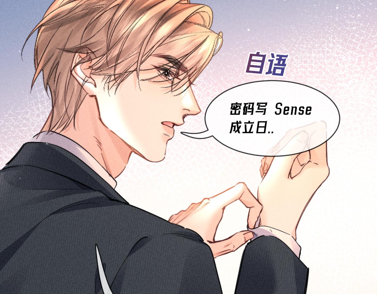 第19话 吃醋了(1/2)-第21话