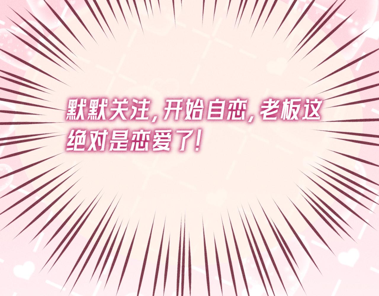 第19话 吃醋了(1/2)-第21话