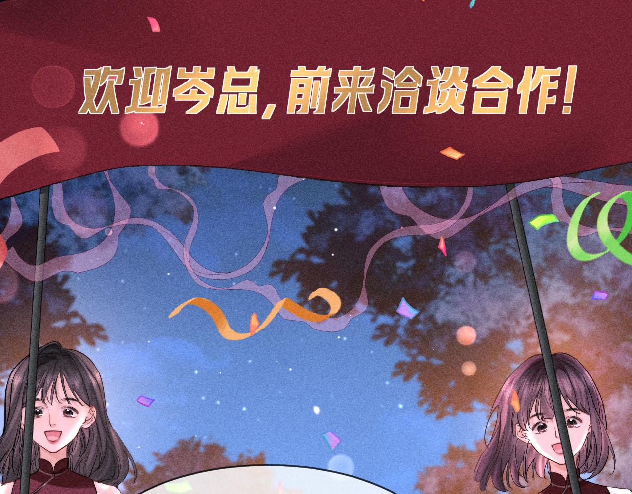 第19话 吃醋了(1/2)-第21话